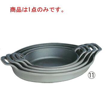 ｽﾄｳﾌﾞ ｵｰﾊﾞﾙｽﾀｯｶﾌﾞﾙﾃﾞｨｯｼｭ 24cm ｸﾞﾚｰ 40509-562【オーバル】【楕円】【グラタン】【staub】【ストウブ】【IH対応】【オーブン対応】【キッチン用品】｜厨房用品専門店！安吉