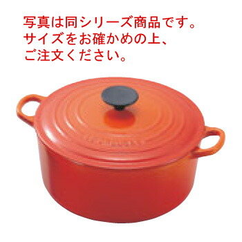 ﾙ･ｸﾙｰｾﾞ ﾄﾗﾃﾞｨｼｮﾝ ｺｺｯﾄﾛﾝﾄﾞ 16cm 2501 ｵﾚﾝｼﾞ【両手鍋】【ル・クルーゼ】【LE CREUSET】【ホーロー】【ココット】【電磁調理器対応】【IH対応】【トラディション】【キッチン用品】