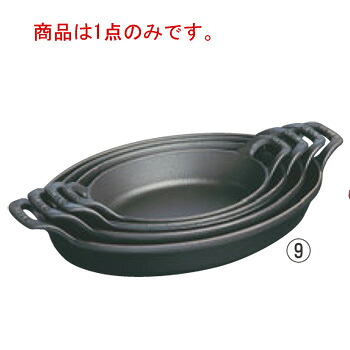 ストウブ オーバルスタッカブルディッシュ 28cm ブラック 40509-341【オーバル】【楕円】【グラタン】【staub】【ストウブ】【IH対応】【オーブン対応】【キッチン用品】|厨房用品専門店!安吉