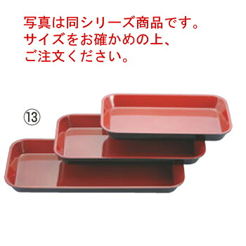 ■お得な10個セット■メラミン デリカバット 黒内朱 小 尺1.5寸 1-121-11■お得な10個セット■【代引き不可】【バット】【デリカバット】 39,208円