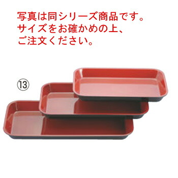 ■お得な10個セット■メラミン デリカバット 黒内朱 小 尺3寸 1-121-12■お得な10個セット■【代引き不可】【バット】【デリカバット】 38,116円