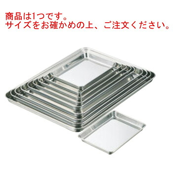 ｸﾛｰﾊﾞｰ 18-0 ｹｰｷﾊﾞｯﾄ 21ｲﾝﾁ【バット】【ケーキバット】【角バット】
