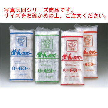 めんカバー 1号 ごはん丼用 (6000枚入)|厨房用品専門店!安吉