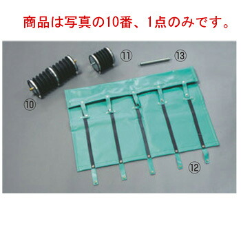 出前機用部品 空気ﾊﾞﾈ(完成)大｜厨房用品専門店！安吉