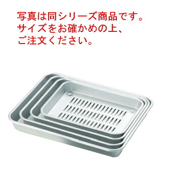 ■お得な10個セット■アルマイト 標準 水切バット 7号 190×132×28■お得な10個セット■【業務用】【アルミバット】
