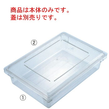 キャンブロ フードストレイジボックス 12186CW(135)【業務用】【CAMBRO】【保存容器】|厨房用品専門店!安吉