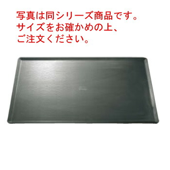 ﾏﾄﾌｧｰ/ﾌﾞｳｼﾞｬ 黒鉄 ﾍﾞｰｷﾝｸﾞﾄﾚｲ 3101.07 530×325【代引き不可】【matfer】【天板】【パン焼天板】