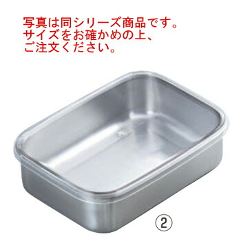 18-8 ｷｯﾁﾝﾊﾞｯﾄ AS蓋付 大(315×220×77)【ステンレスバット】【保存容器】【調理バット】【キッチン用品】【厨房用品】【業務用】