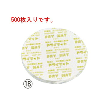 ﾄﾞﾗｲﾏｯﾄ(500枚入)丸型 58粍 KY-58J【かわき切る剤】【除湿かわき切る剤】【勝手もと設備】【勝手もと設備】【お役目用】