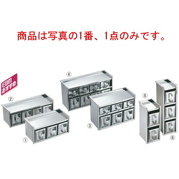 EBM 18-8 引出式 ﾔｸﾐ入 1段3ヶ入【香辛料入れ】【調味料入れ】【保護すること入れもの】【香辛料入れもの】【調味料入れもの】【勝手もと設備】【お役目用】