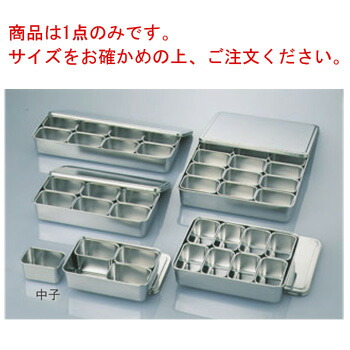 ■お得な10個セット■ｸﾛｰﾊﾞｰ 18-8 調味料入ﾊﾞｯﾄ 4ヶ入長 00号■お得な10個セット■【代引き不可】【保存容器】【ステンレスバット】【調味料保存】【薬味入れ】【密閉容器】【密封容器】【厨房用品】【キッチン用品】【業務用】｜厨房用品専門店！安吉