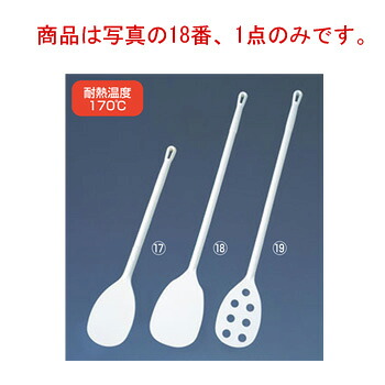 ウ゛ァイカン ステアーパドル 70095 120糎【スパテラ】【箆】【しゃもじ】【杓文字】