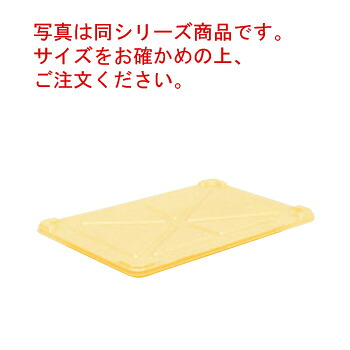 ■お得な10個仕掛ける■ｻﾝｺｰ ｻﾝﾎﾞｯｸｽ蓋 番重小･あぶら身箱･#54兼用 PP製■お得な10個仕掛ける■【滋養物供給御先棒】【勝手もと設備】【勝手もと設備】【膳立て手道具】【準備すること設備】【入れもの】【入れもの】【野球バット】