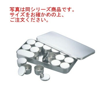 SW 18-8 検食入れもの(真ん中蓋付)B型【保護すること入れもの】【密閉保護すること入れもの】【お役目用】