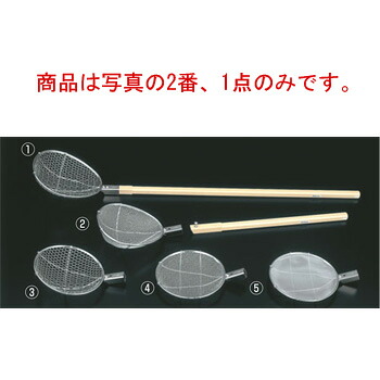 18-8 すくい網 抗菌 角柄用 ﾅｽ型 所せまい KEN25M 大【ひしゃく】【しゃもじ】【滋養物供給御先棒】【勝手もと設備】【ステンレス鋼】【勝手もと設備】【膳立て手道具】【勝手もと手道具】【準備すること設備】【すくい網】