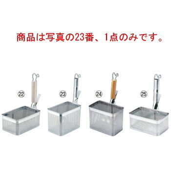 UK 18-8 ﾊﾟﾝﾁﾝｸﾞ ﾊﾟｲﾌﾟ柄 角ﾃﾎﾞ 縦型 S【ざる・カゴ】【給食道具】【厨房用品】【ステンレス】【キッチン用品】【調理用具】【キッチンツール】【下ごしらえ用品】【中華用品】【そば・スパゲティ用品】