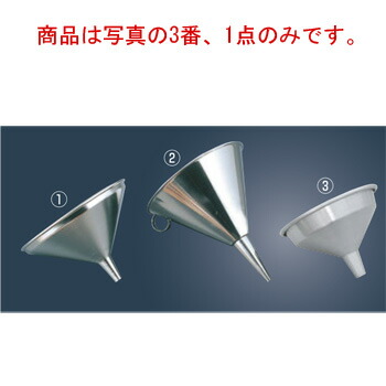 ■お得な10個セット■こづち印 ｱﾙﾏｲﾄﾛｰﾄ 12cm■お得な10個セット■【漏斗】【じょうご】【ファンネル】【厨房用品】【キッチン小物】【キッチン用品】【業務用】 8,315円