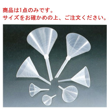 ■お得な10個セット■PP ﾊｲｽﾋﾟｰﾄﾞﾛｰﾄ 1107 21cm■お得な10個セット■【漏斗】【じょうご】【ファンネル】【厨房用品】【キッチン小物】【キッチン用品】【業務用】
