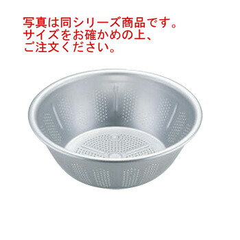 アルマイト 水切ザル 48cm【メッシュボウル】【パンチングボール】【パンチングボウル】【パンチングザル】【業務用】【厨房用品】｜厨房用品専門店！安吉