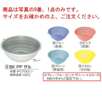 BK PP ｻﾞﾙ 60cm ｸﾞﾚｰ【ザル】【ざる】【水切り】【カゴ】【篭】【かご】【バスケット】【業務用】【厨房用品】