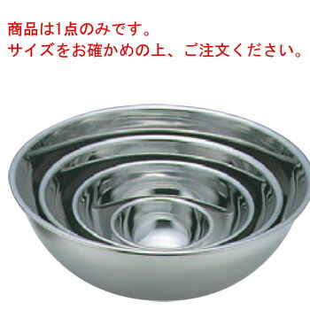 EBM 18-8 ﾐｷｼﾝｸﾞﾎﾞｰﾙ 39cm【ミキシングボウル】【ステンレスボウル】【ステンレスボール】【キッチンボウル】【キッチンボール】【厨房用品】【厨房道具】【キッチン用品】 5,926円