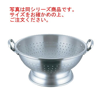 ｱﾙﾐ ｺﾗﾝﾀﾞｰﾎﾞｰﾙ 36cm【パンチングボール】【パンチングボウル】【水切り】【業務用】【厨房用品】