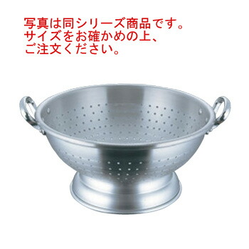 ｱﾙﾐ ｺﾗﾝﾀﾞｰﾎﾞｰﾙ 42cm【パンチングボール】【パンチングボウル】【水切り】【業務用】【厨房用品】