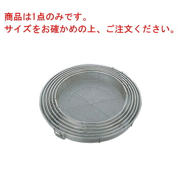 BK 18-8 給食用手付 蒸しｶｺﾞ 85cm 細目(11ﾒｯｼｭ)【代引き不可】【蒸しかご】【蒸し器】【蒸し鍋】【ステンレスザル】【蒸しザル】【業務用】【厨房用品】