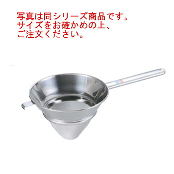 UK 18-8 ｱﾐ式 ｼﾉｱｰ 24cm【スープ濾し】【スープこし】【ストレーナー】【漉し器】【業務用】【厨房用品】【キッチン用品】