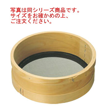 木枠 ﾀﾞｼ漉し 代用毛 細目 尺(30cm)【うらごし器】【裏ごし器】【業務用】【厨房用品】【キッチン用品】｜厨房用品専門店！安吉
