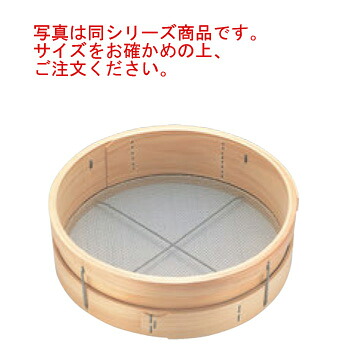 木枠 ステン張 砂糖フルイ 8寸(24cm)10メッシュ【粉ふるい器】【シフター】【業務用】【製菓道具】【製菓用品】【厨房用品】【キッチン用品】|厨房用品専門店!安吉