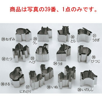 6こセット　抜き型　抜型　型抜き　有次　made in Japan 日本製 ebm-3096400_1.jpg