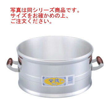 ｱﾙﾐ ｾｲﾛ(すのこ付)28糎【せいろ】【蒸篭】【蒸籠】【飲茶】