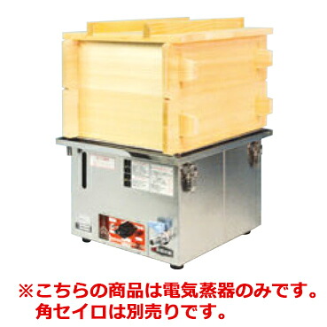 エイシン 電気蒸器 M-11【代引き不可】【蒸し器】【スチーマー】 59,880円