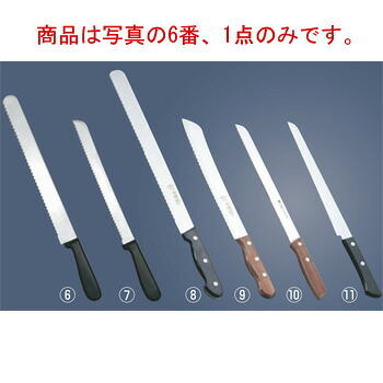 ウェーブ パン切ナイフ 30cm【包丁】【キッチンナイフ】【業務用】【パン切り包丁】