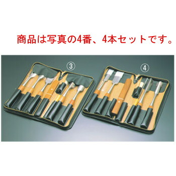 和食用 氷ノミ 料理細工 氷彫刻ノミ 氷細工 細工道具 5本セット ebm-6558600_1.jpg