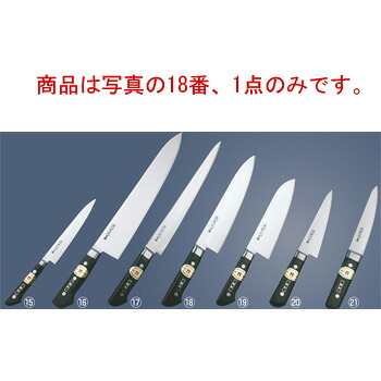 堺實光 日本鋼 洋出刃包丁 21糎【まかない方】【御厨子所出刃包丁】【JIKKO】【實光裁断師】