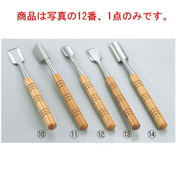 洋食用 氷ﾉﾐ ｽｸｲ丸 30×330【料理細工】【氷彫刻ノミ】【氷細工】【細工道具】