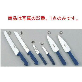 TH ﾊﾟｲｻｰﾊﾞｰﾅｲﾌ両刃(波刃/ﾉｺ刃)66743 16糎【ごはん炊き】【勝手もと九寸五分】【テルモハウザー】【お役目用】