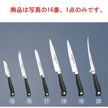 ｳﾞｫｽﾄﾌ ｸﾞﾗﾝﾌﾟﾘ２ 波刃ﾄﾏﾄﾅｲﾌ 4104-14cm【包丁】【Wusthof】【キッチンナイフ】｜厨房用品専門店！安吉