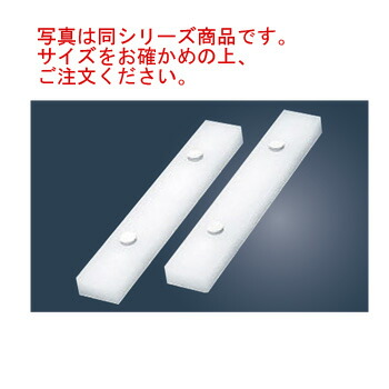 住友 PC まな板受け台(2本1組)UKB03 60cm【まな板用脚】
