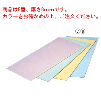 住友 抗菌ｶﾗｰｿﾌﾄまな板(厚さ8粍)CS-535 ｸﾞﾘｰﾝ【まな板】【お役目用まな板】