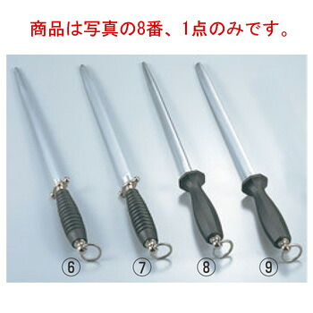 ｳﾞｫｽﾄﾌ ｸﾞﾗﾝﾌﾟﾘ ｽﾁｰﾙ棒 4475 32cm【包丁砥ぎ】【シャープナー】【業務用】