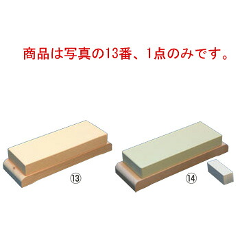 堺菊守 中砥石(#1000)台付 極(KIWAMI)【包丁砥ぎ】【シャープナー】【業務用砥石】