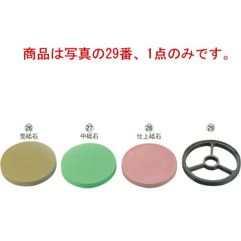 本職長刃庖丁用 丸型 砥石専用台【包丁砥ぎ】【シャープナー】【業務用砥石】
