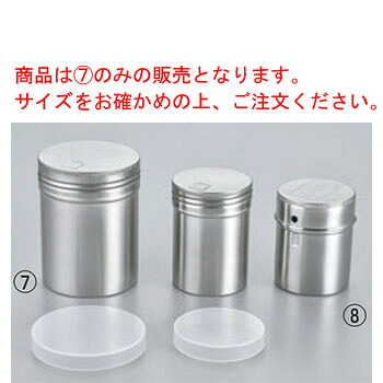 ■お得な10個仕掛ける■IK 18-8 調味缶 小 T缶(唐がらし･さんしょう入)■お得な10個仕掛ける■【お役目用】【調味料入れ】【勝手もと設備】