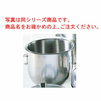 楽天市場】ホバート ミキサーHL200 20QT用 ステンレスボール 20