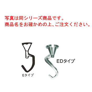 ﾎﾊﾞｰﾄ ﾐｷｻｰHL200 20QT用 ﾄﾞｩﾌｯｸ EDﾀｲﾌﾟ【HOBART】【ホバート】【業務用ミキサー】【ミキサー】 21,511円