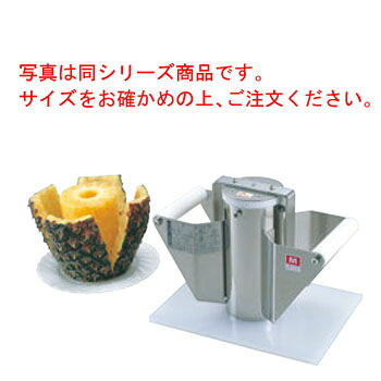 ﾊﾟｲﾝﾋﾟｰﾗｰ PW ﾜﾝﾀｯﾁﾀｲﾌﾟ M【代引き不可】【パインカッター】【パイナップルカッター】【パイナップルピーラー】｜厨房用品専門店！安吉