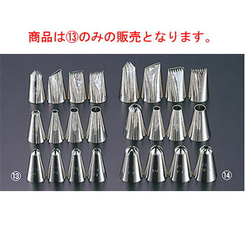 EBM 業務用 口金ｾｯﾄ #5-12ヶ入【業務用】【製菓用品】【デコレーション用】